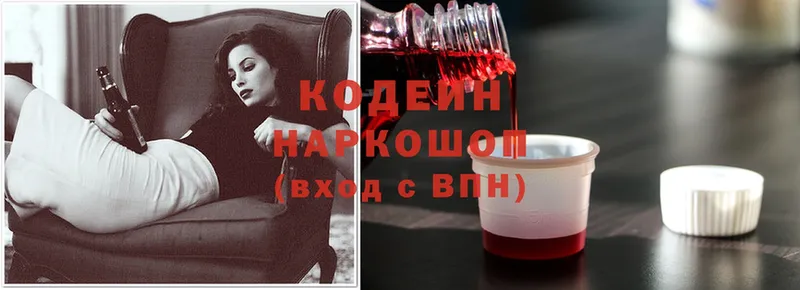 Кодеин напиток Lean (лин)  нарко площадка наркотические препараты  Йошкар-Ола 