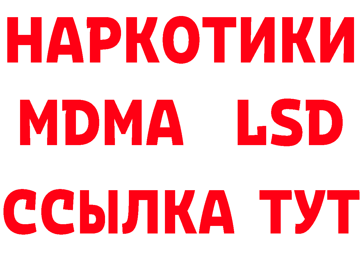 ТГК концентрат вход дарк нет МЕГА Йошкар-Ола